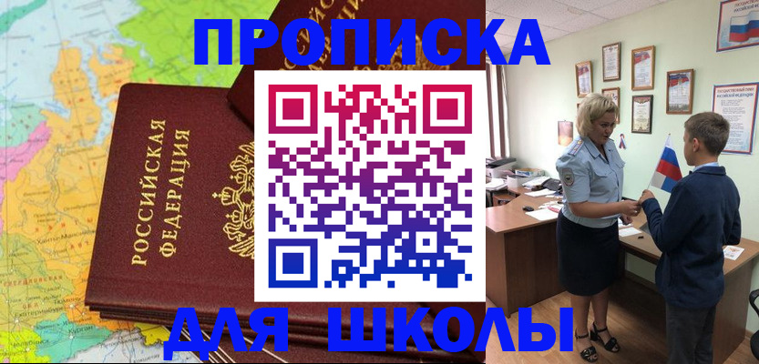 временная регистрация для всех в Александровске