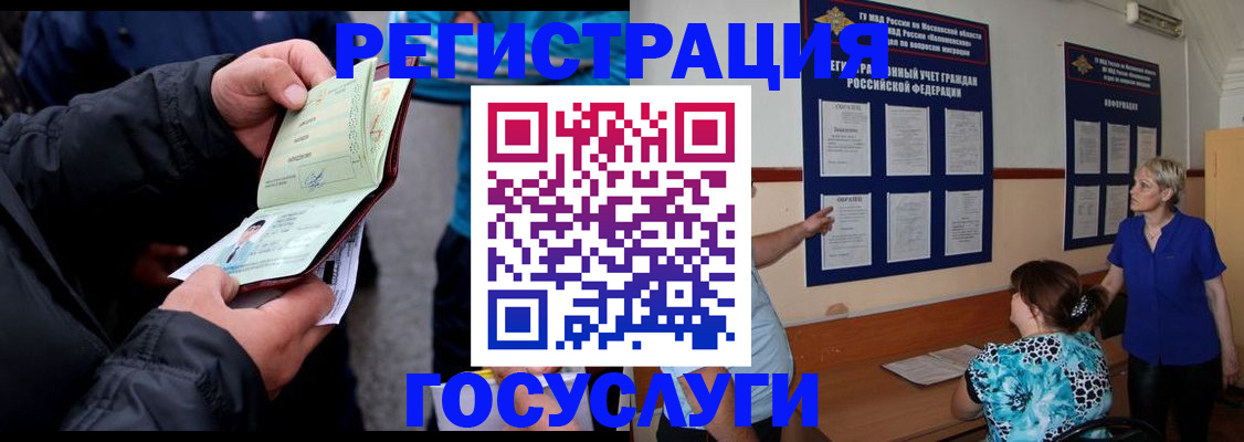 временная регистрация гарантия в Александровске