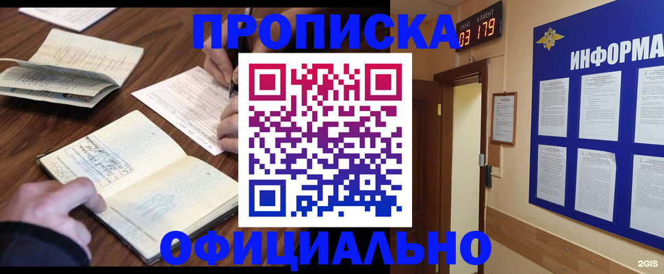 пропишу в квартире в Александровске