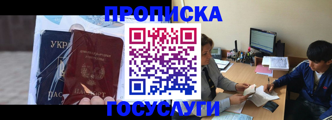 прописка в квартире в Александровске