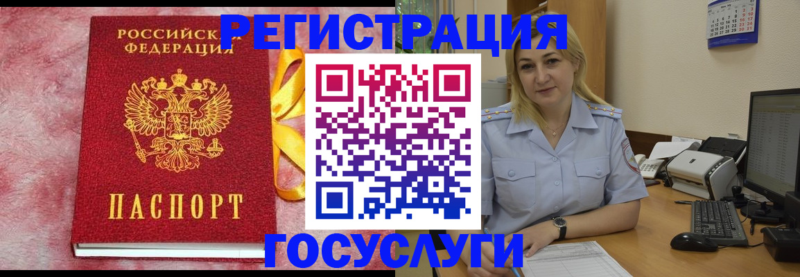 временная регистрация в Александровске