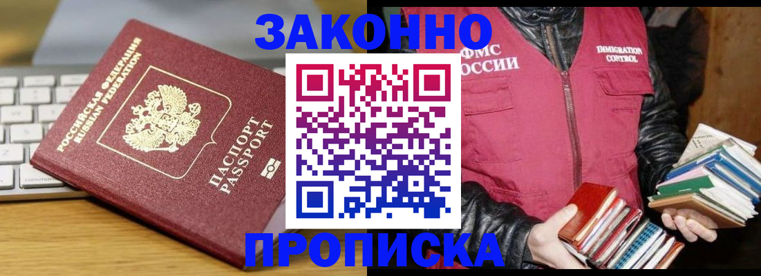временная регистрация для школы в Александровске